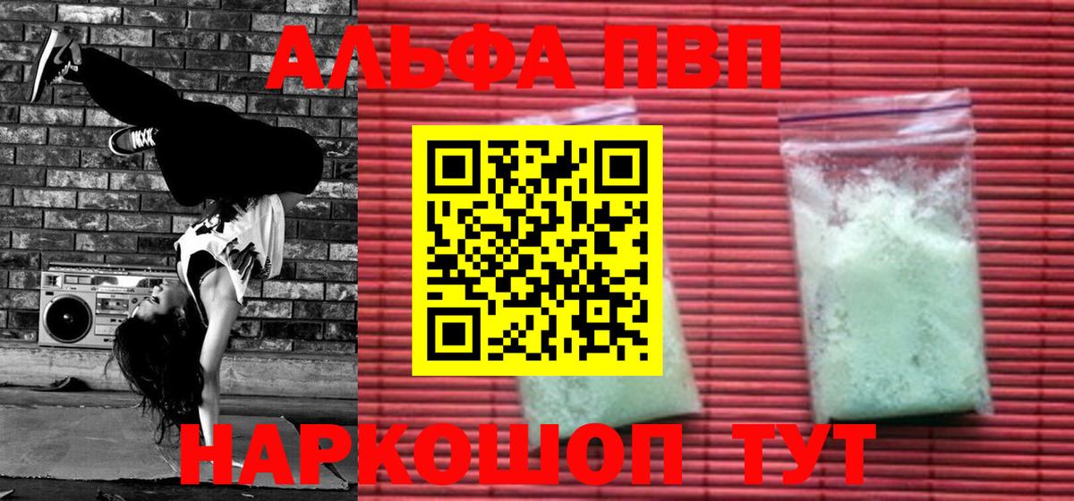 A-PVP  Вход с VPN  купить наркотик  Кызыл  А ПВП крисы CK  Альфа ПВП СК КРИС 