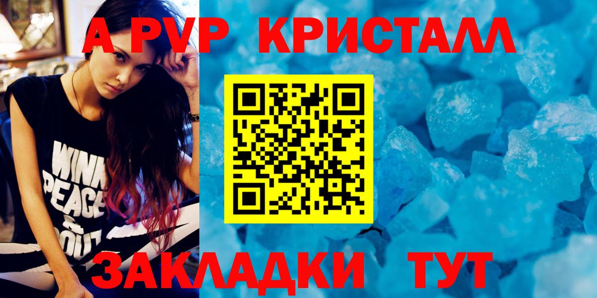 Alpha-PVP СК Кызыл
