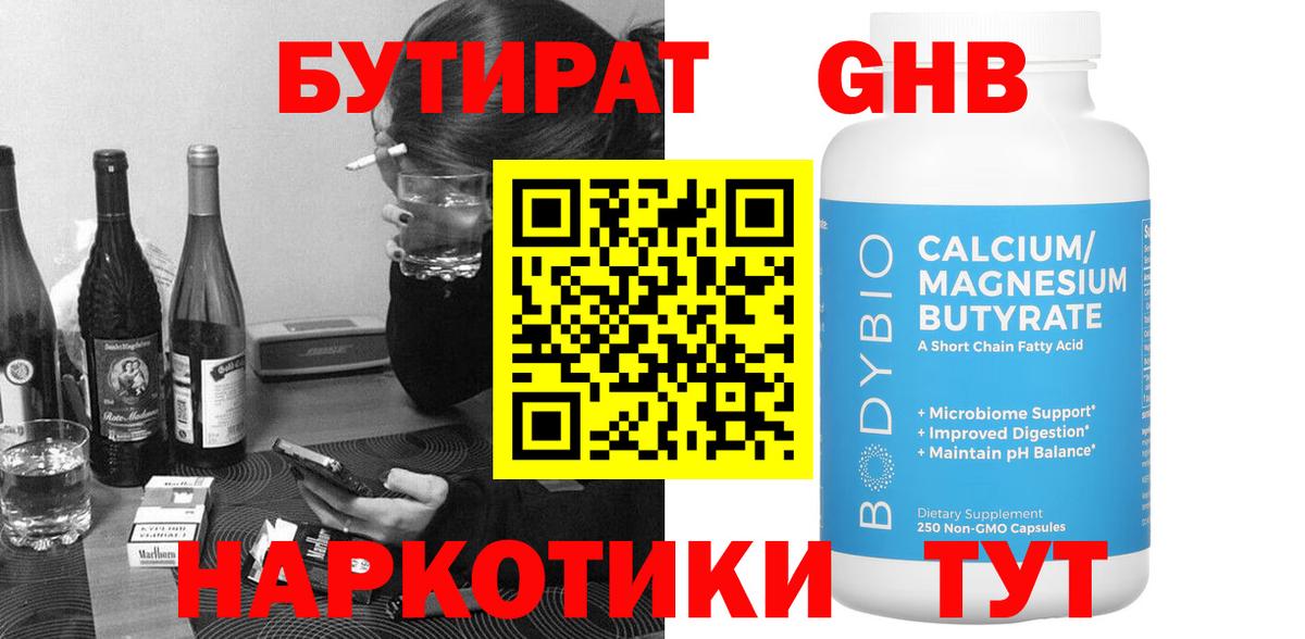 Кызыл  БУТИРАТ оксана  Вход с VPN 