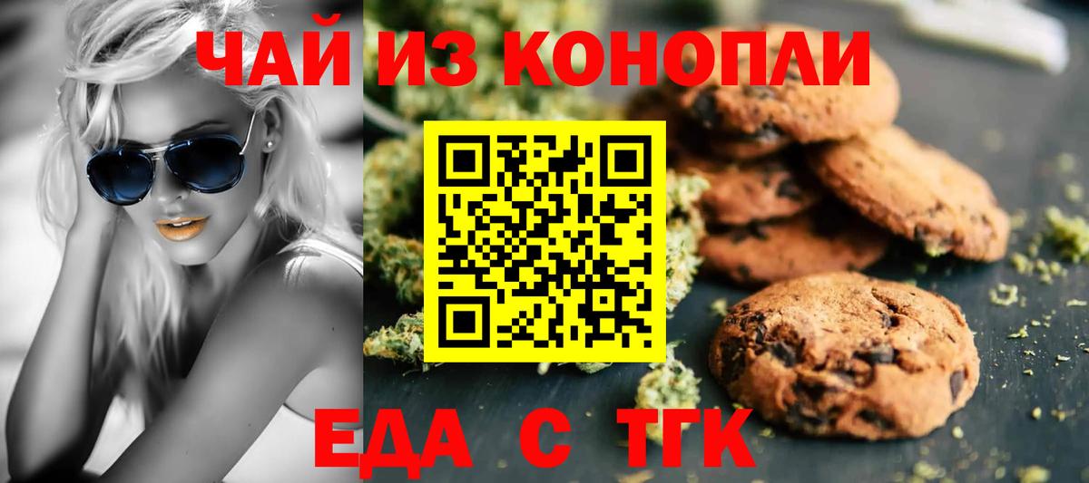 Кызыл  Еда ТГК конопля  Вход с VPN 