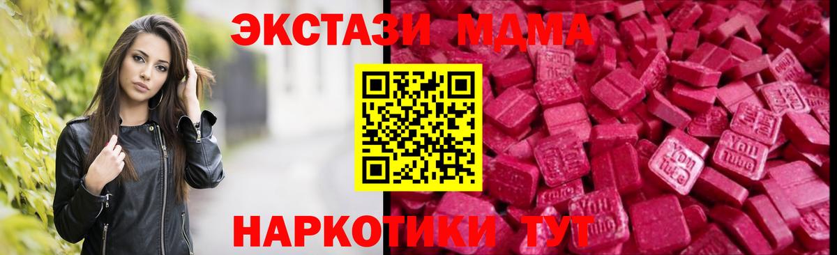 ЭКСТАЗИ TESLA Кызыл
