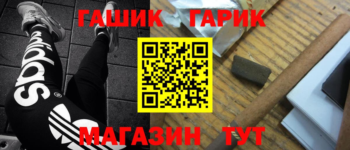 ГАШИШ хэш  Вход с VPN  ГАШИШ 40% ТГК  ГАШИШ  Кызыл 