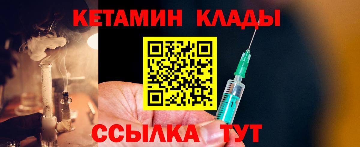Кетамин VHQ  гидра tor  Кызыл  Кетамин VHQ  это какой сайт  Вход с VPN 