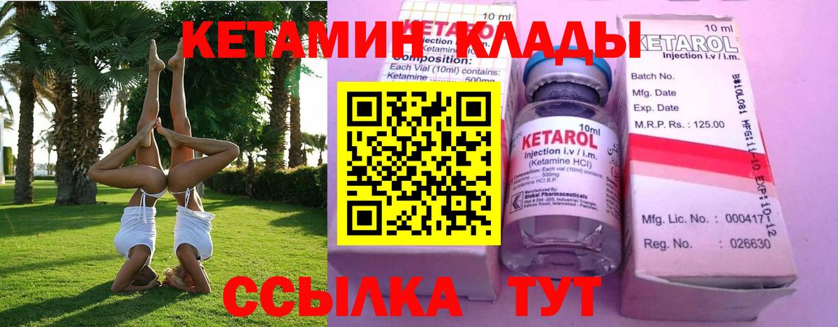 Кетамин ketamine Кызыл