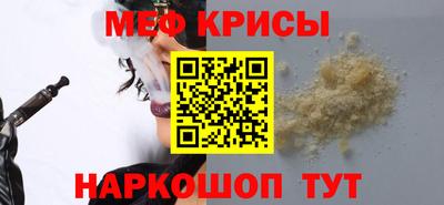 мяу мяу мука Гудермес