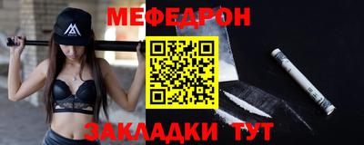 мяу мяу мука Гудермес