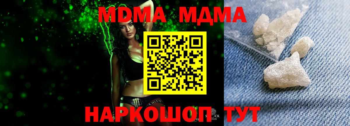 MDMA  МДМА молли  MDMA кристаллы  Вход с VPN  Кызыл 