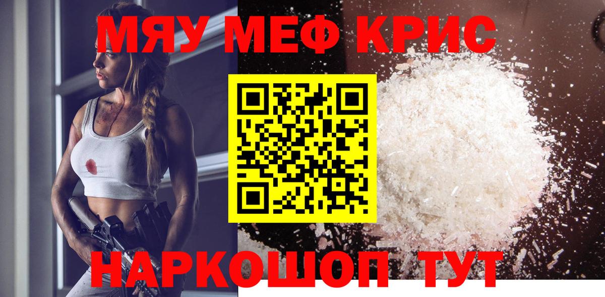 МЕФ мука Кызыл