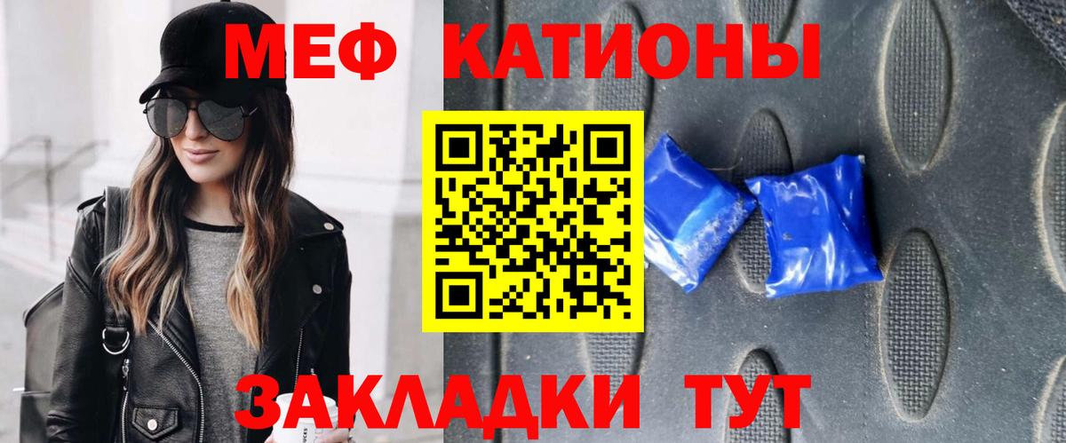 Мефедрон VHQ  МЕФ 4 MMC  Кызыл  Мефедрон  Вход с VPN 