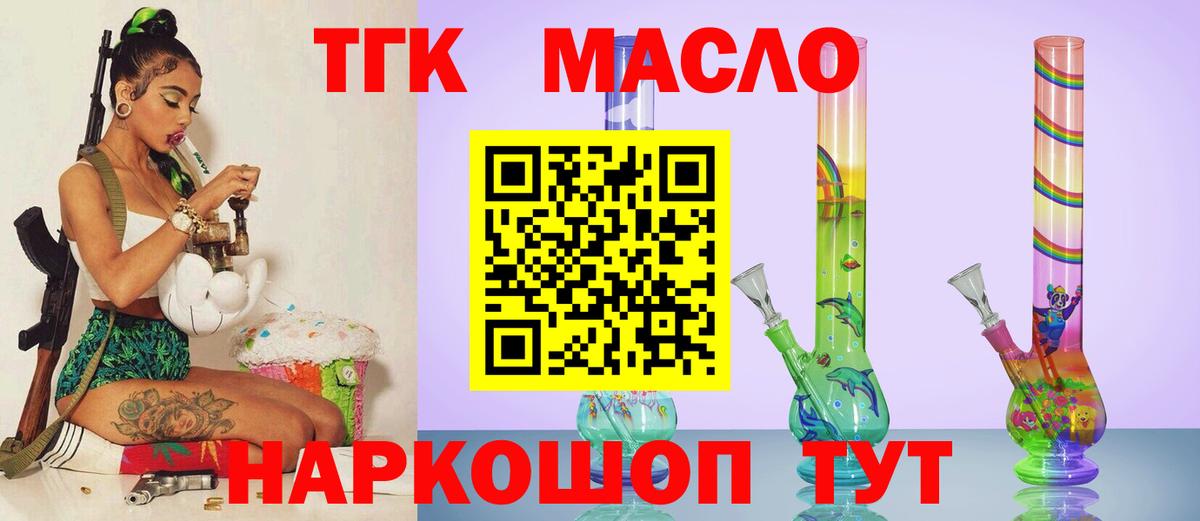 Кызыл  Дистиллят ТГК концентрат  купить  цена  Вход с VPN 