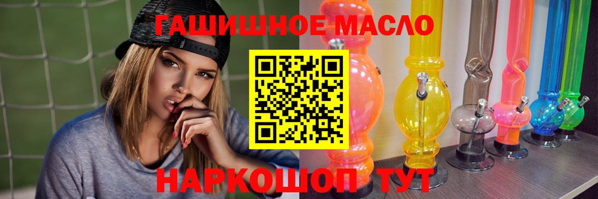ТГК гашишное масло Кызыл